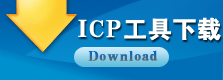 ICP��������